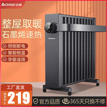 Zhigao heater graphene electric radiator oil Ting household artifact power saving indoor stove fast heating heater