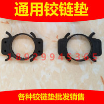 Kitchen cabinet aluminum hinge pad hinge pad