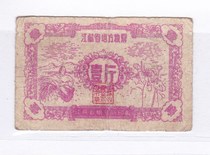 Jiangsu Province 55 years local food stamps one catty B Jiangsu food stamps