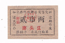 80-year fresh egg Award in Rugao County Nantong City Jiangsu Province