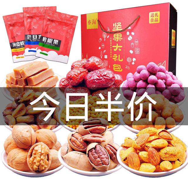 Snack nuts spree a box of bulk snack food snack nuts daily Gift Box New Year gift dried fruit Snack nuts spree a box of bulk snack food snack nuts daily Gift Box New Year gift dried fruit