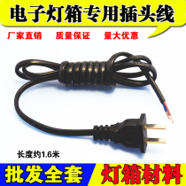 Advertising LED Electronic Light Box plug wire 220V power cord 0 5 square outdoor lamp bead resistance ultra-thin display