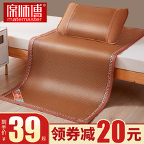 Master Summer Summer Lincold Dormitory Single Student Cooling Room Up and Down on the Room Sleeping Sleeping Scledge