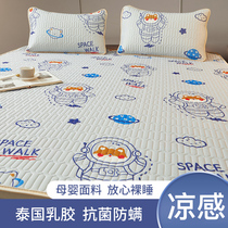 Master XI Thai natural latex mat Three sets Summer Ice Schiller Schiller Washed Student Dormitory Single Mat