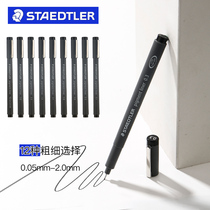 German Staedtler Needle Pen Comics Architectural Design Drawing Pen Hand Drawing Marker Edge Pen Watercolor Watermark Pen Sketch Pen 005-08
