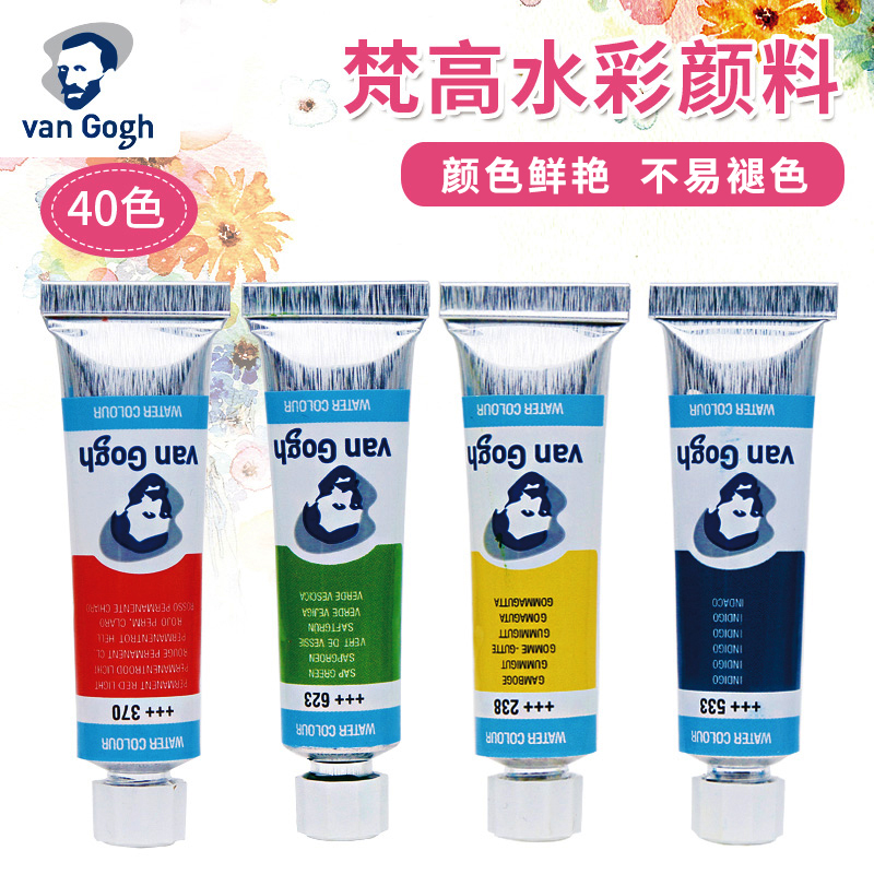 荷兰泰伦斯梵高水彩颜料管状10ml凡高水彩画颜料单支进口水彩可做水彩分装颜料梵高水彩新色专业水彩侵扰色 Изображение 1 荷兰泰伦斯梵高水彩颜料管状10ml凡高水彩画颜料单支进口水彩可做水彩分装颜料梵高水彩新色专业水彩侵扰色 Изображение 1