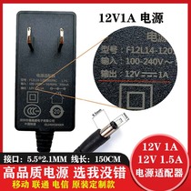 IPTV Mobile STB Power Supply 12V1A Universal Huawei Router Telecom Light Cat 12V1 5A Adapter