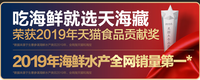【拍6件】天海藏麻辣小龙虾尾1500g