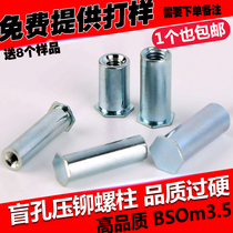 Blind hole riveting stud m3m4m2m5m6M2 5M8 galvanized carbon steel pillar bso-3 5 bottom hole 5 4