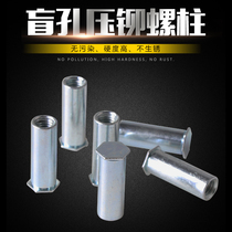 304 stainless steel blind riveting stud BSOS3 5 press riveting stud nut piece M3(23-33)