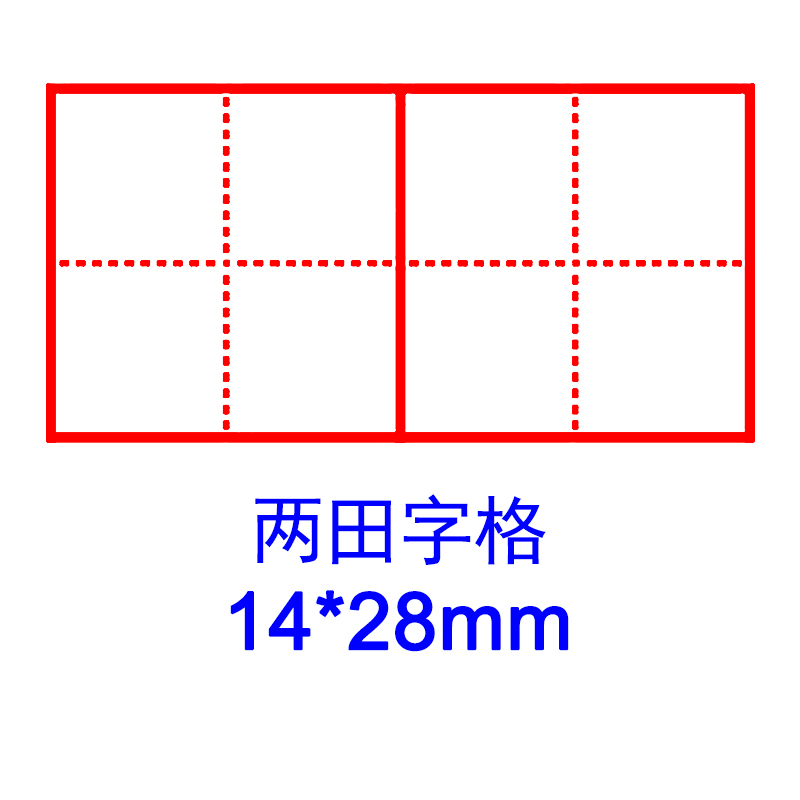 tianzige teaching evaluation seal pinyin grid four line three grid english grid meter grid children primary school teacher customized double pinyin tian zige suit combination preview new character trumpet