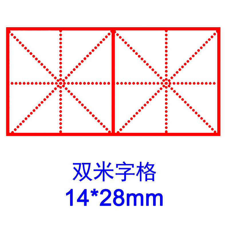 tianzige teaching evaluation seal pinyin grid four line three grid english grid meter grid children primary school teacher customized double pinyin tian zige suit combination preview new character trumpet