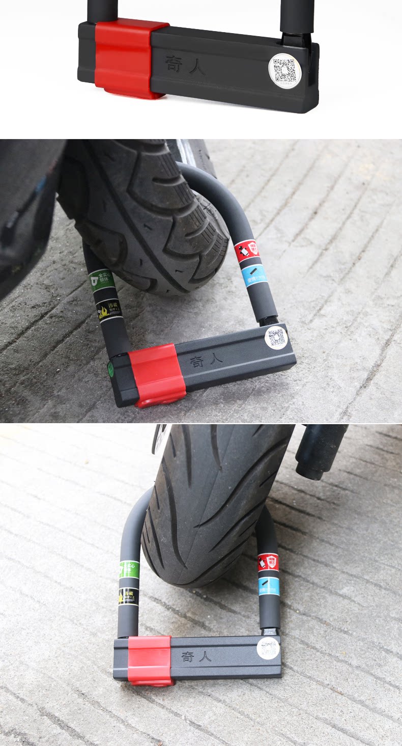 奇人u形锁摩托车锁电动电瓶车锁防盗山地自行车锁单车抗液压剪u型