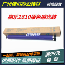 Suitable for Xerox aggravated purple drum core S2011 S1810 2010 2220 2420 S2520 photosensitive drum core
