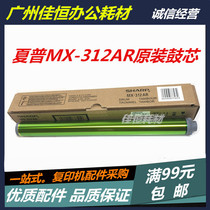 Original sharp MX-312AR drum core M261 M311N 2628L 2608 3108U 3508N Toner Cartridge