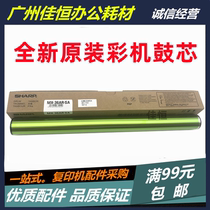 Original Sharp MX-36AR-SA UX-2318UC MX-2018UC 3128UC 2638 Photosensitive Drum Core