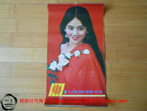 In 1987 the old calendar movie stars and actors had 12 copies.