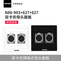 MAMBA upscale Canon double-Port female seat wall plug microphone socket female head Callon microphone welding wall socket