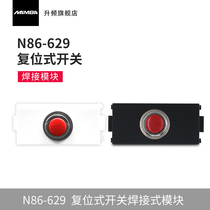 MAMBA up frequency startup module reset button self-locking button emergency switch 86 type alarm socket wall panel