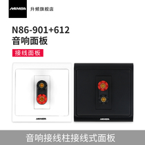 MAMBA upscaling two-hole Speaker terminal audio panel enthusiast power amplifier speaker 86 socket