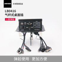 MAMBA upfrequency LB-0416 desktop socket countertop information socket with cable HD HDMI VGA desktop plug