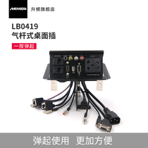 MAMBA upfrequency LB-0419 desktop socket multimedia information plug-in cable HDMI audio and video power socket