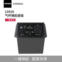 MAMBA upband L0416 pneumatic desktop socket multifunctional socket HDMI USB multimedia information Cable Box