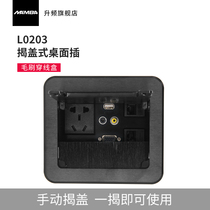 MAMBA upscale L0203 uncover flap desktop socket aluminum alloy wire box brush USB video network power supply