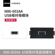 MAMBA upfrequency USB2 0 mother-to-mother data module USB3 0 90 degree elbow connection 86 type wall socket