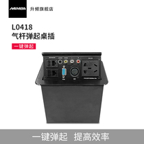 MAMBA upband L0418 air pole pop-up desktop socket multimedia information cable box power audio and video microphone