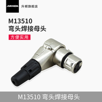MAMBA upscale M13510 90 degree elbow welding female head cannon microphone head MIC power amplifier welding plug