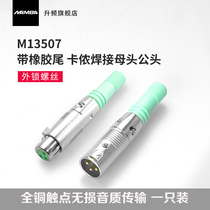 MAMBA upscale cannon female head all copper Kanon head mixer microphone MIC audio plug enthusiast