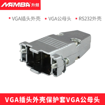 MAMBA upband P558 VGA plug housing protective cover VGA male and female head DB9 pin metal RS232 housing