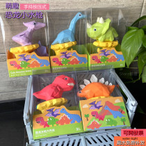 Childrens baby cartoon small dinosaur spray gun summer amusement park boys and girls bath net red gift box powder toy