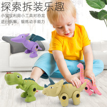 Removable dinosaur toys assemble diy combination children baby cartoon 2 - 3 years old 6 Yizhi boy and girl gift