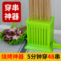 Wearing the tools of lamb string to quickly wear a meat machine commercial barbecue semi-automatic meat string household