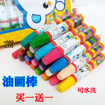Color oil painting stick 12 24 color children crayon set safe non-toxic washable children color pen drawing pen