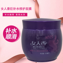 Womens fragrance hair mask Steam-free repair dry pour film Improve frizz hair care Spa smooth conditioner