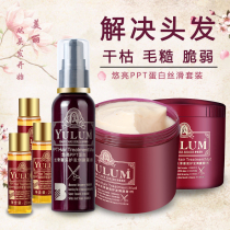 Youliang hair mask Barbershop special inverted film set boxed conditioner Hair care nutrition with essential oils to improve frizz