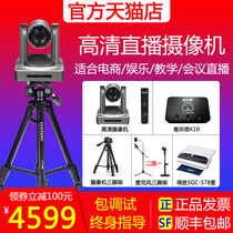 Orton A7 trembles to watch Taobao live camera computer beauty HD clothing jewelry Beauty Camera