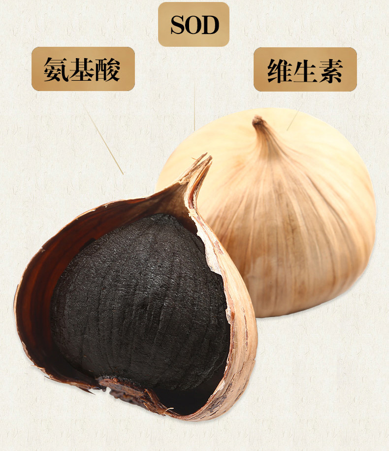 醇魅黑蒜头即食黑蒜独头发酵山东黑蒜新鲜煲汤黑蒜头出口级实惠装