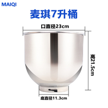 Maggie 7 Liter Stainless Steel Barrel Fresh Milk Machine Beating Egg Machine Mixer Barrel Beat Egg Vat Mixer Accessories