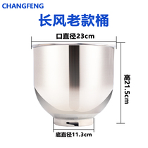 Long wind old style 7 liters stainless steel barrel fresh milk machine Egg Machine Mixer Barrel Beaten Egg cylinder Mixer Accessories