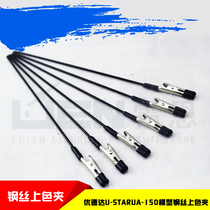 U-STAR U-STAR UA-150 model steel wire color clip Paint clip All-metal anti-pinch anti-corrosion