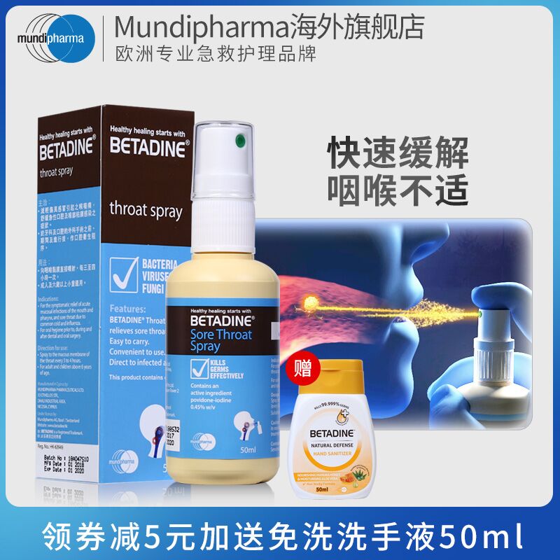 Betadine 必达净 咽喉舒缓护理喷雾 50ml