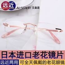 Presbyopia womens far and near HD fashion ultra-light frameless automatic smart zoom Eiseno elegant reading glasses