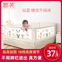 Bed fence Baby drop fence Baby crib side fence Large bed railing 2 meters 1 8 baffle universal bed fence