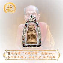 Thai Buddha brand authentic Longpa moon pollen Hanuman 2543 genuine brand will overcome difficulties Taiji treasure