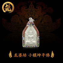 Thailand Kunping Buddha brand Longpa Pui Buddha Calendar 2522 original genuine brand Genuine product Popular fortune Taiji