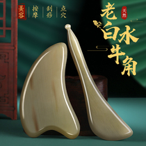 Thick white buffalo horn scraping board facial beauty massage Board full-body universal facial eye special tendon stick